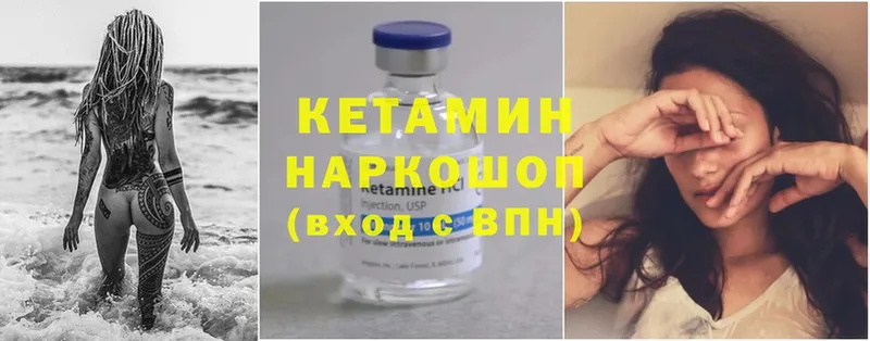 КЕТАМИН ketamine  сайты даркнета какой сайт  Мегион 